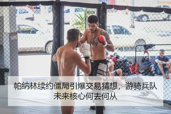 pa-na-lin-xu-yue-jiang-ju-yin-bao-jiao-yi-cai-xiang-you-qi-bing-dui-wei-lai-he-xin-he-qu-he-cong-2-436.jpg