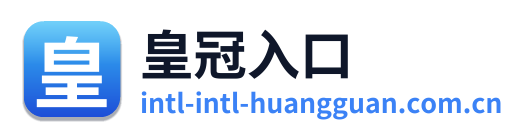 皇冠入口 Logo